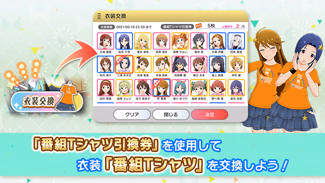 イベントの遊び方 6/10 ページ