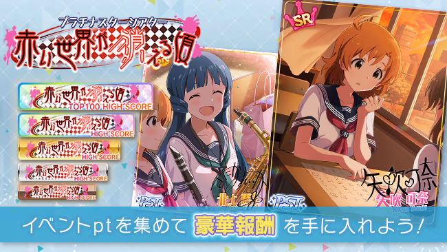 イベントの遊び方 1/9 ページ