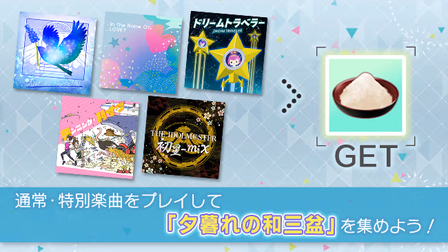 イベントの遊び方 5/9 ページ