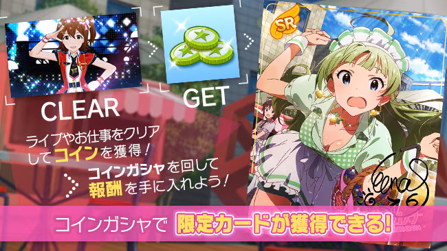 イベントの遊び方 1/8 ページ
