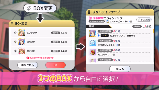 イベントの遊び方 4/8 ページ