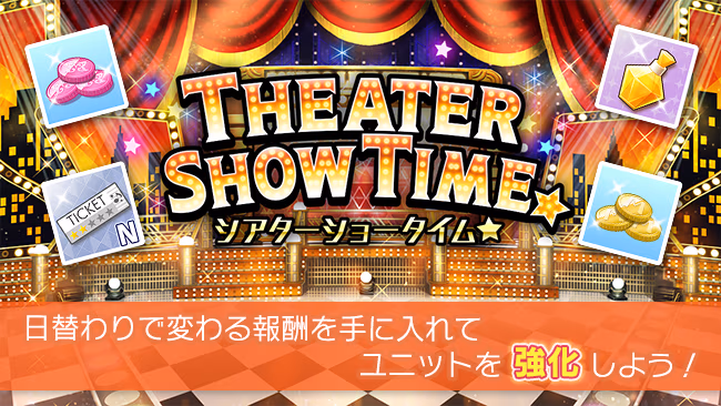 イベントの遊び方 1/2 ページ