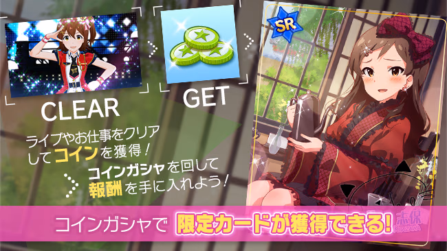 イベントの遊び方 1/3 ページ