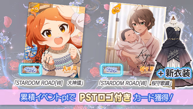 イベントの遊び方 2/16 ページ