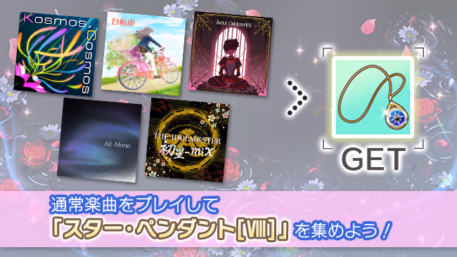 イベントの遊び方 6/16 ページ