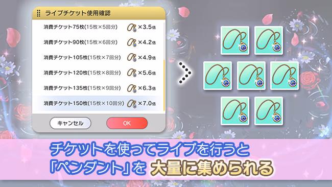 イベントの遊び方 8/16 ページ