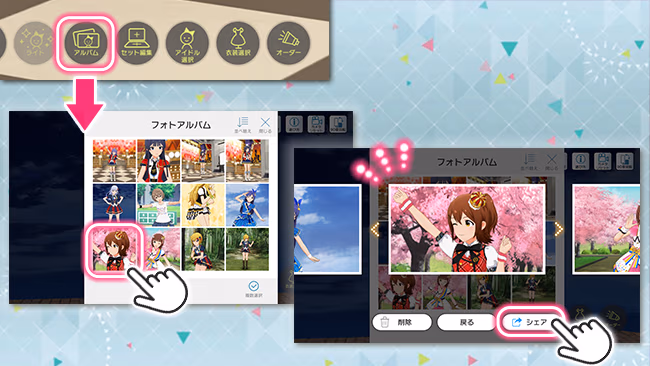 遊び方 209/702 ページ