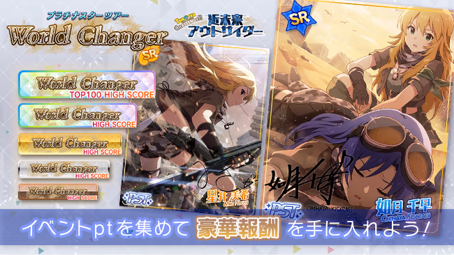 イベントの遊び方 1/8 ページ