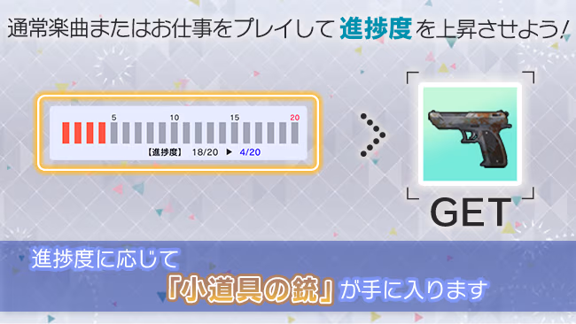 イベントの遊び方 6/8 ページ