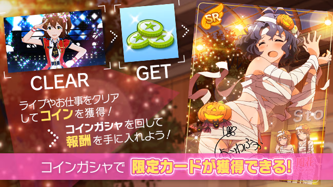イベントの遊び方 1/8 ページ