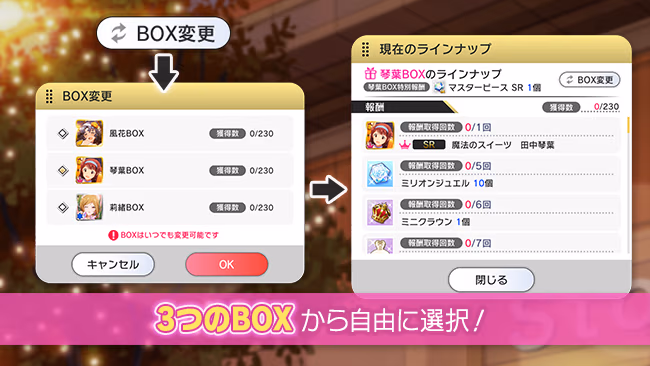 イベントの遊び方 4/8 ページ