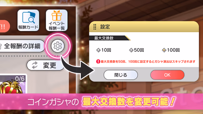 イベントの遊び方 7/8 ページ