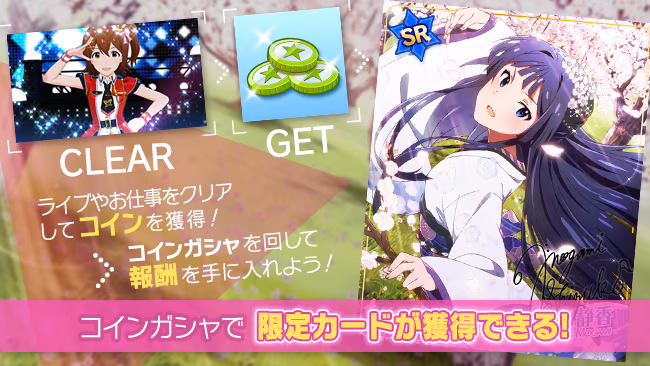 イベントの遊び方 1/7 ページ