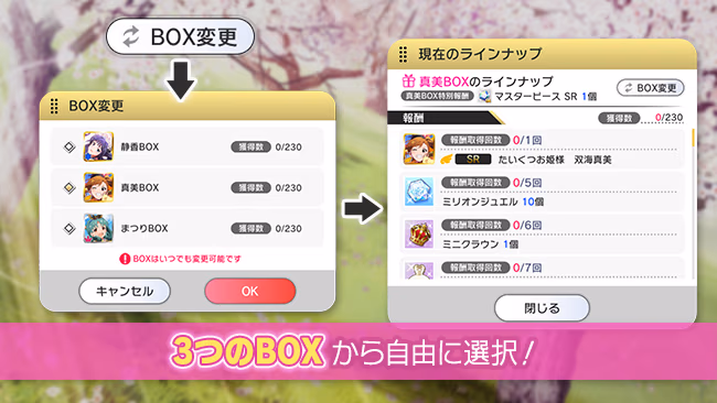 イベントの遊び方 4/7 ページ