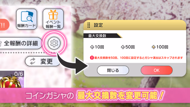 イベントの遊び方 7/7 ページ