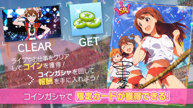 イベントの遊び方 1/3 ページ