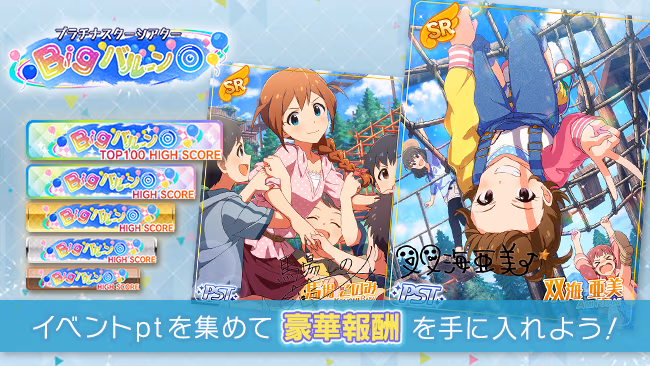 イベントの遊び方 1/9 ページ