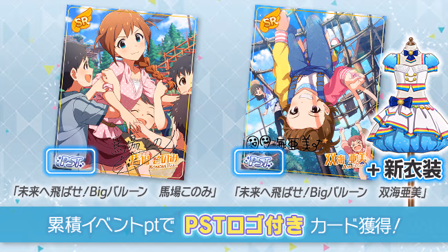 イベントの遊び方 2/9 ページ