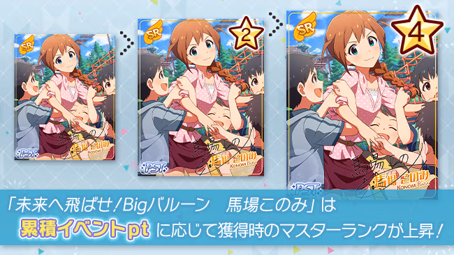 イベントの遊び方 3/9 ページ