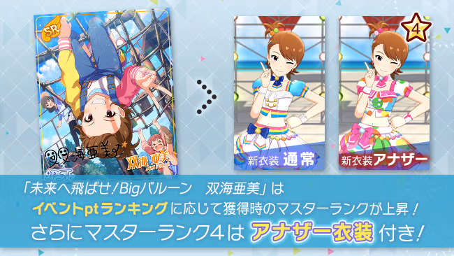 イベントの遊び方 4/9 ページ