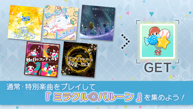 イベントの遊び方 5/9 ページ