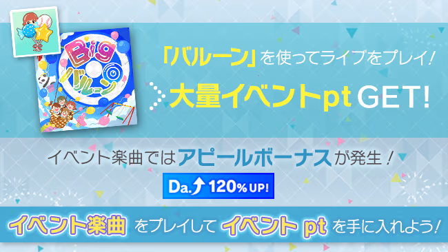 イベントの遊び方 6/9 ページ