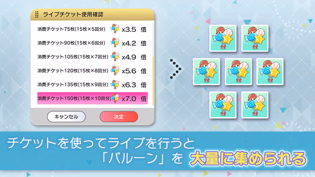 イベントの遊び方 7/9 ページ