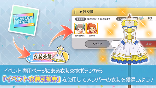 イベントの遊び方 5/10 ページ