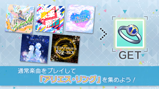 イベントの遊び方 6/10 ページ