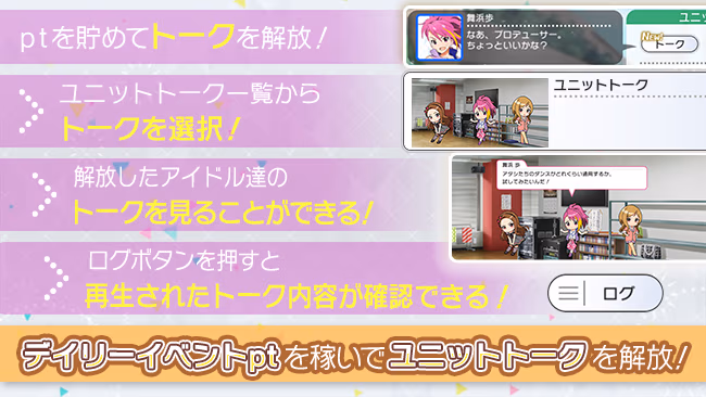 イベントの遊び方 3/6 ページ