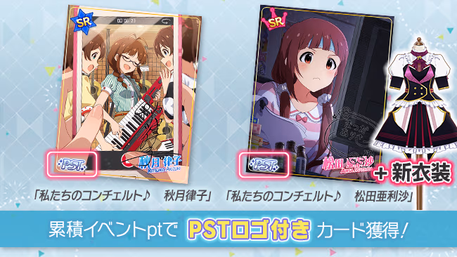 イベントの遊び方 2/8 ページ