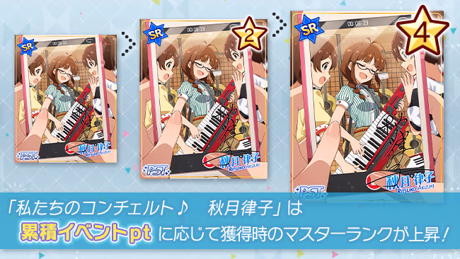 イベントの遊び方 3/8 ページ