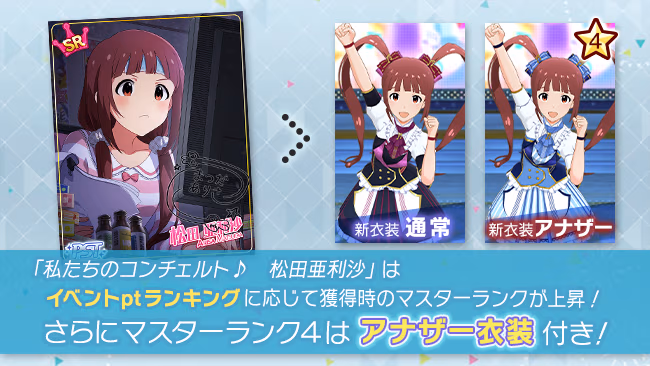 イベントの遊び方 4/8 ページ