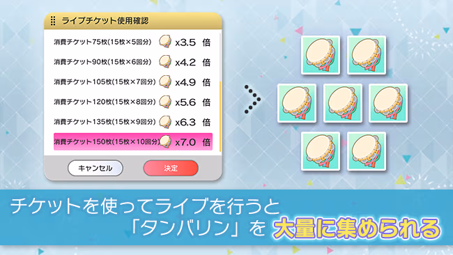 イベントの遊び方 7/8 ページ