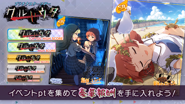 イベントの遊び方 1/9 ページ