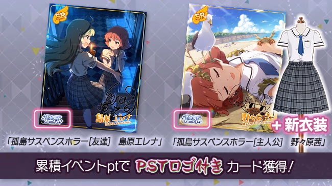 イベントの遊び方 2/9 ページ