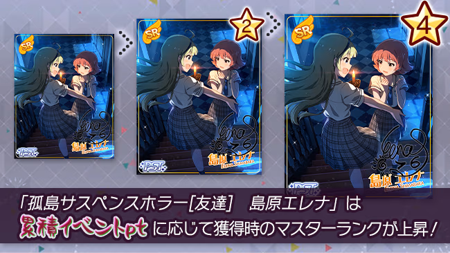 イベントの遊び方 3/9 ページ