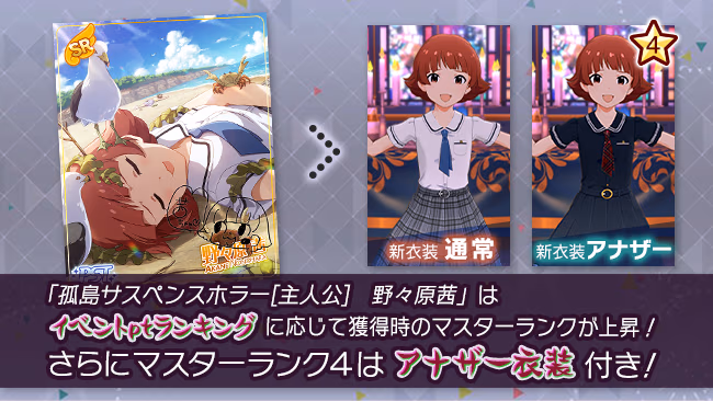 イベントの遊び方 4/9 ページ