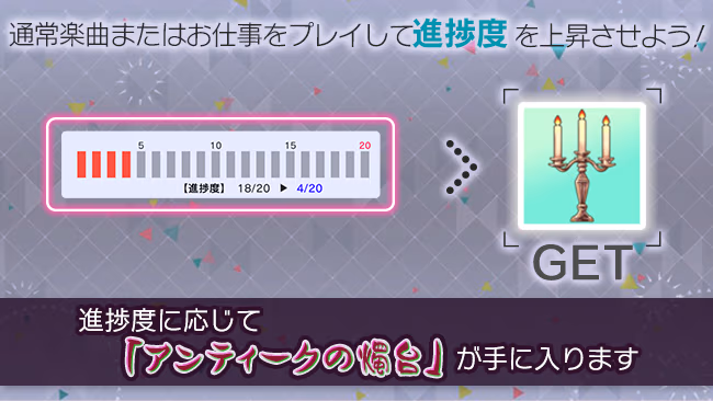 イベントの遊び方 6/9 ページ