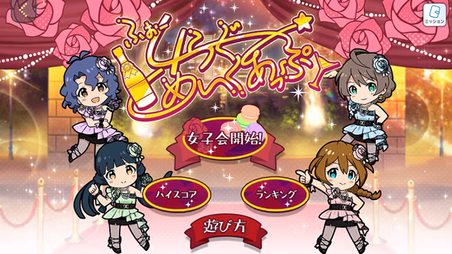 遊び方 235/702 ページ