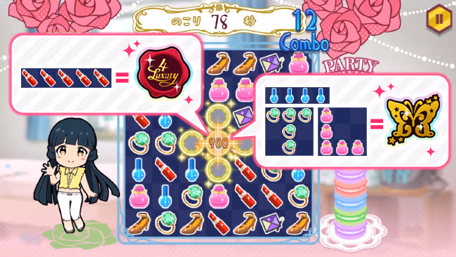 遊び方 237/702 ページ