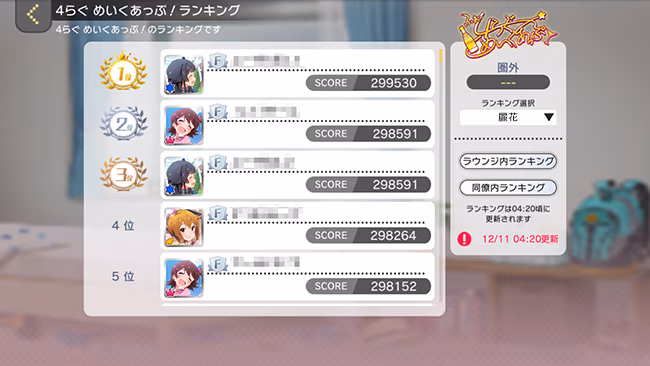 遊び方 242/702 ページ