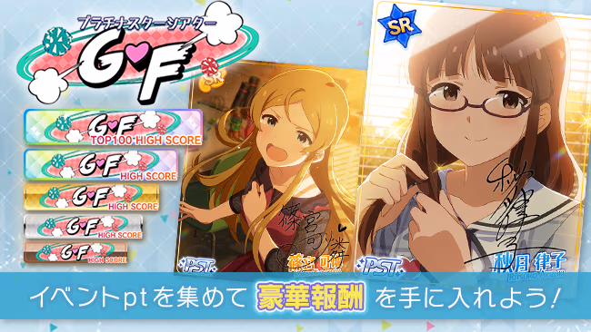 イベントの遊び方 1/8 ページ