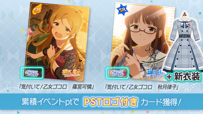 イベントの遊び方 2/8 ページ