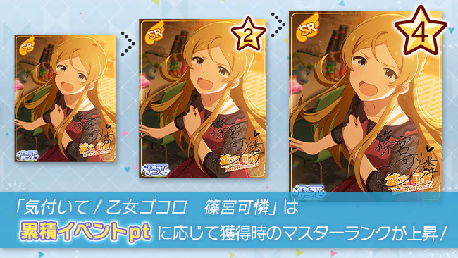 イベントの遊び方 3/8 ページ