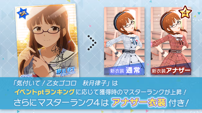 イベントの遊び方 4/8 ページ