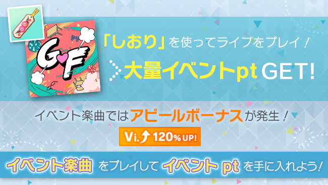 イベントの遊び方 6/8 ページ