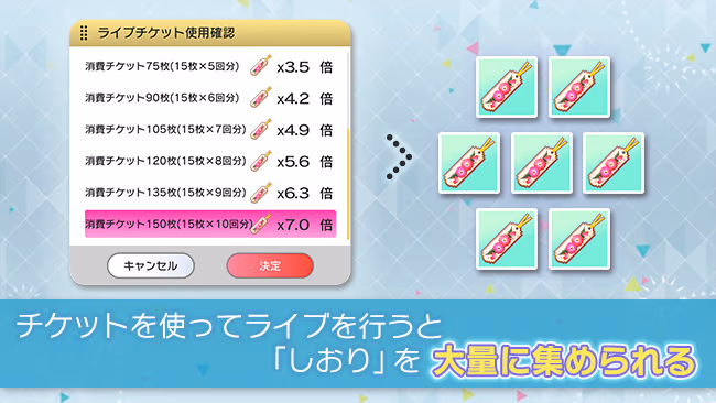 イベントの遊び方 7/8 ページ