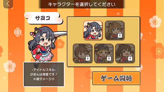 遊び方 184/702 ページ