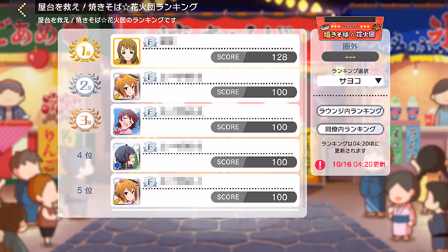 遊び方 191/702 ページ